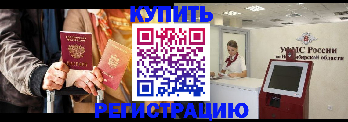 временная регистрация гарантия в Нарьян-Маре