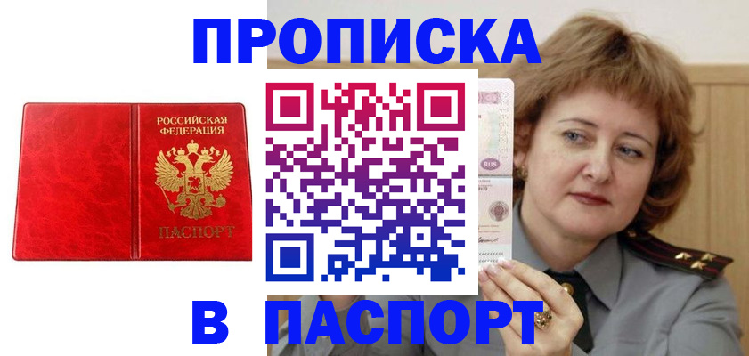 найти адрес прописки в Нарьян-Маре