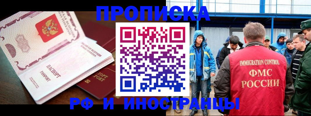 прописка паспорт в Нарьян-Маре